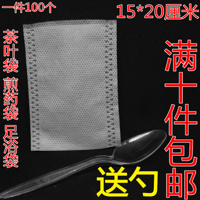 无线15*20cm热封无纺布煎药袋泡茶包泡茶袋纱布包汤料袋10件包邮