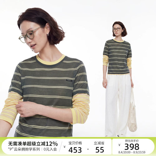 [8.4日新]云上生活【条纹定律】假两件撞色圆领针织衫女2026秋