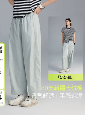 云上生活宽松阔腿休闲裤子女新款春夏薄款松紧腰九分气球裤子下装