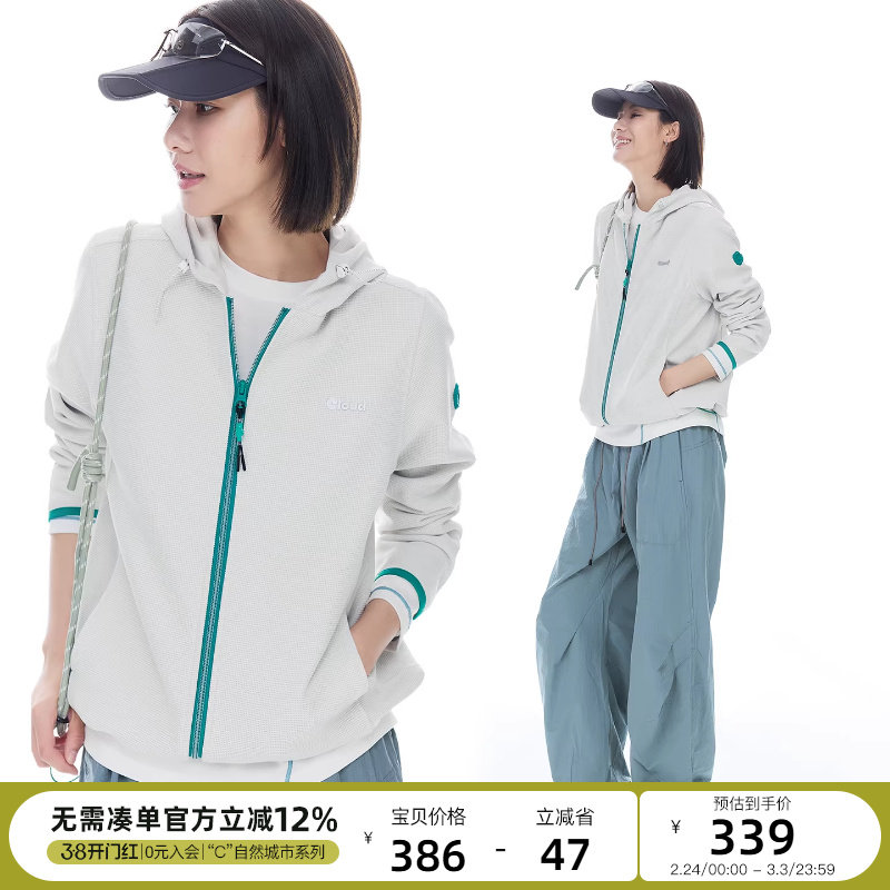 云上生活【云禾】华夫格肌理户外正肩连帽拉链外套2026春季上衣女