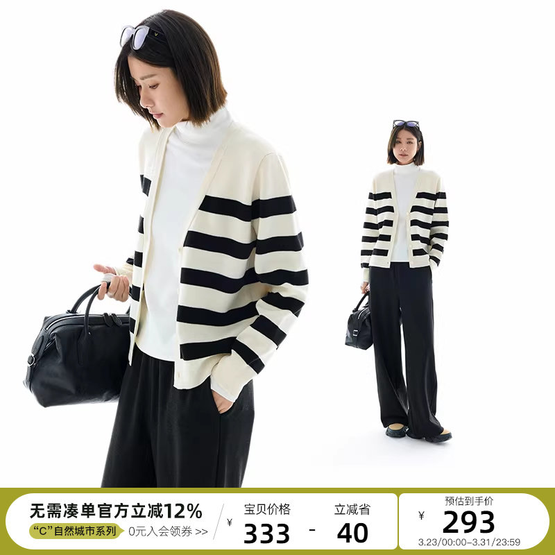 云上生活【可机洗羊毛衫】绵羊毛混纺条纹针织衫女冬毛衣外套