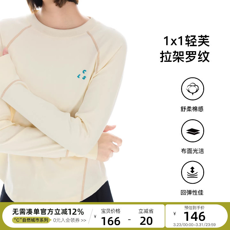 云上生活【慢享T】撞色压线插肩袖显瘦米色字母长袖女T恤短款上衣