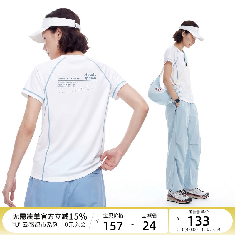 云上生活【凉感云栖T】60支匹马棉凉感插肩袖显瘦短袖女T恤2026夏