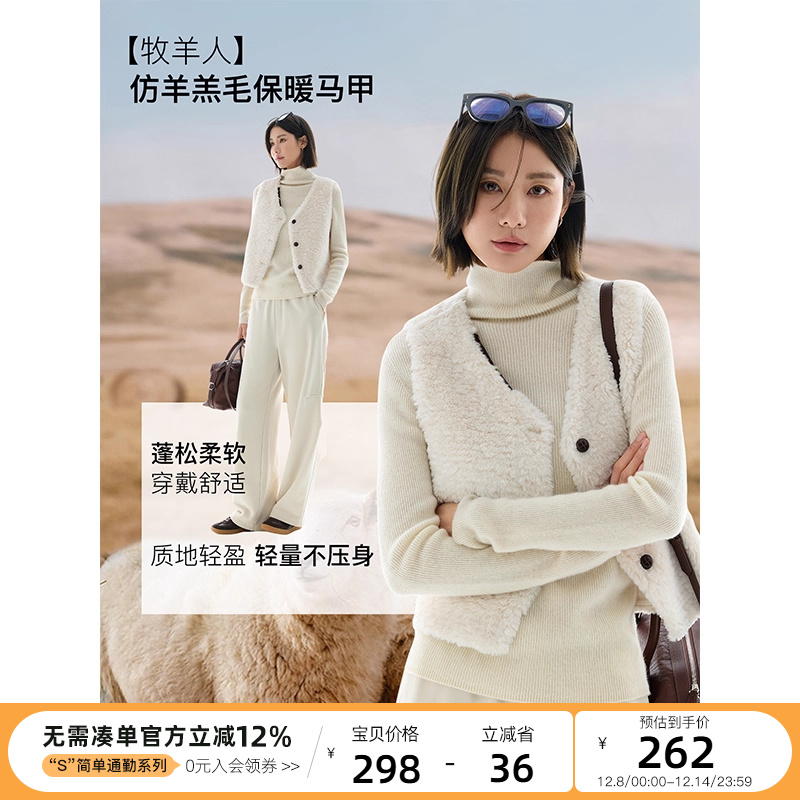 云上生活【牧羊人】叠穿V领冬户外运动轻量保暖马甲女马夹上衣