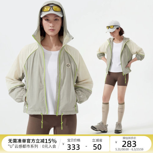 云上生活【轻风外套】UPF50+防晒撞色上衣2026夏季连帽短款夹克女