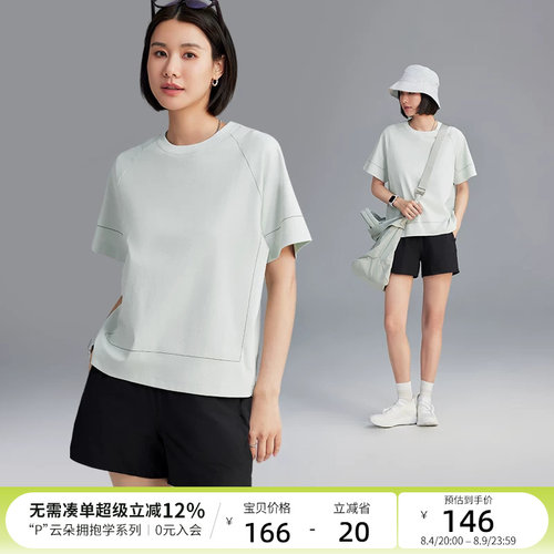 云上生活设计感【撞色线T恤】
