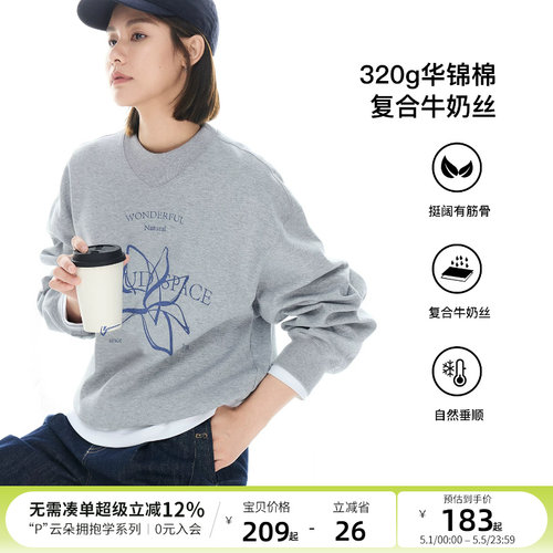 云上生活【Have fun】复合牛奶丝异形V领插肩袖卫衣春季上衣女