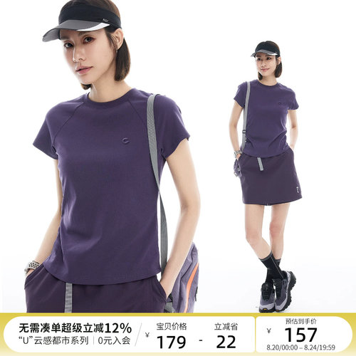 云上生活【弹云T】都市轻户外凉感速干防晒短袖女T恤2026夏季上衣