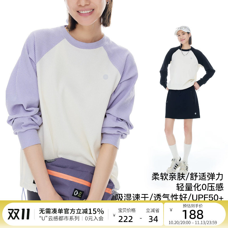 云上生活【轻弛衣】UFP50+防晒撞色拼接插肩袖卫衣宽松秋装上衣女