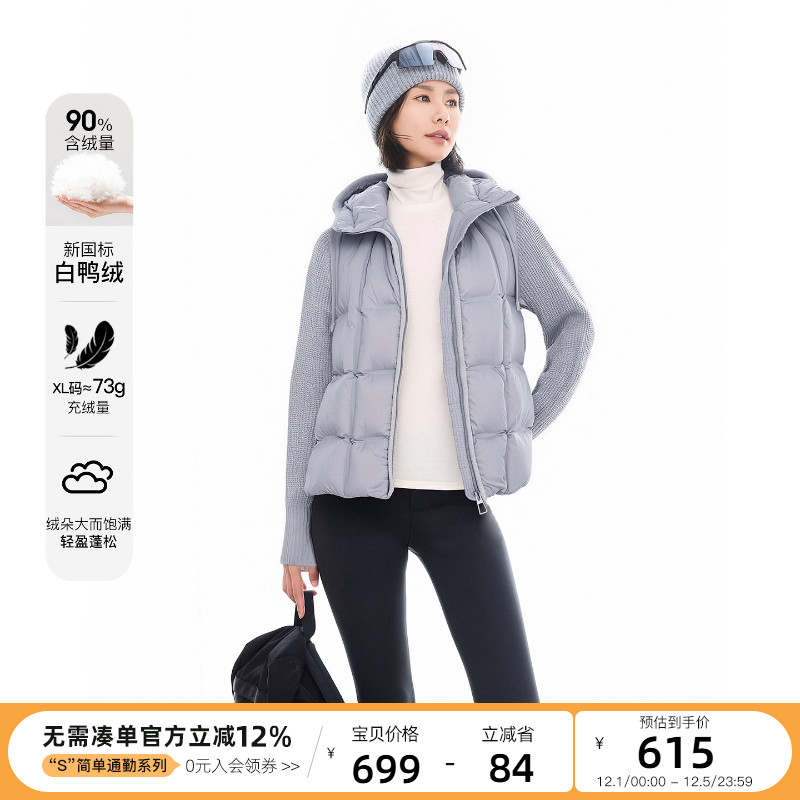 云上生活【天鹅湖】针织袖拼接90白鸭绒连帽羽绒服2025冬季外套女