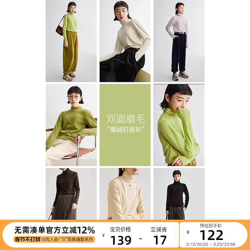 云上生活 秋冬复古休闲磨毛暖绒打底衫温暖内搭长袖高领T恤