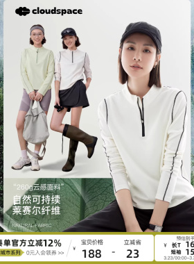 云上生活【白巧T】棉莱赛尔撞色半拉链小立领短款长袖女T恤春季