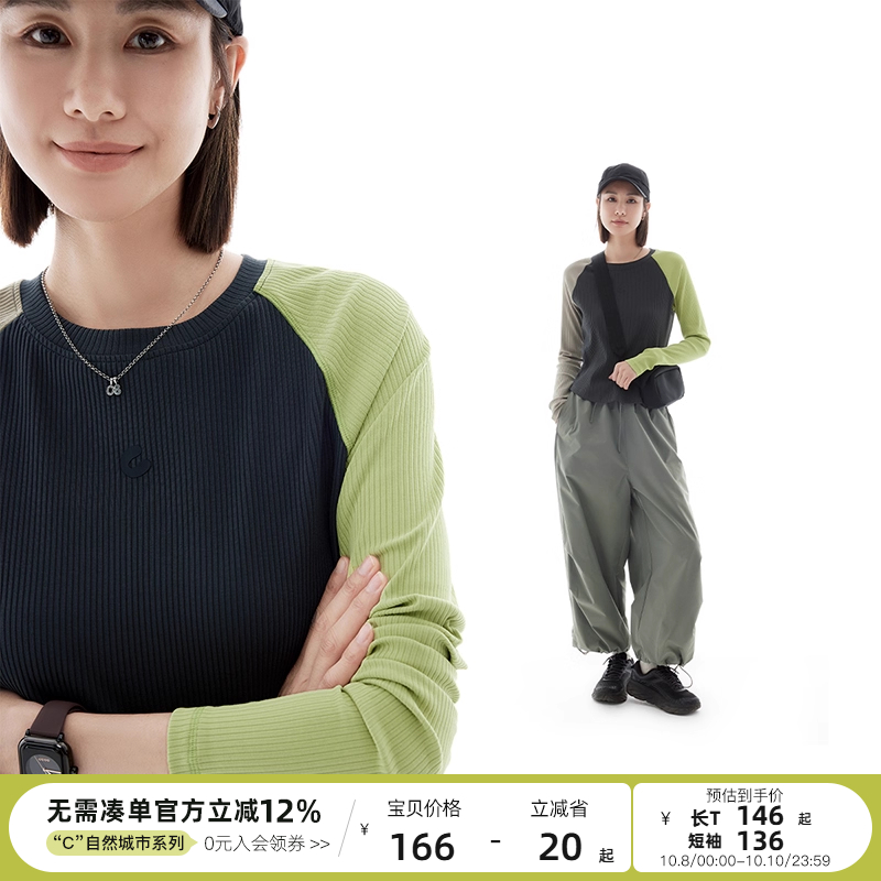 云上生活【城市绿野】撞色拼接显瘦短款插肩袖2025春秋长袖女T恤