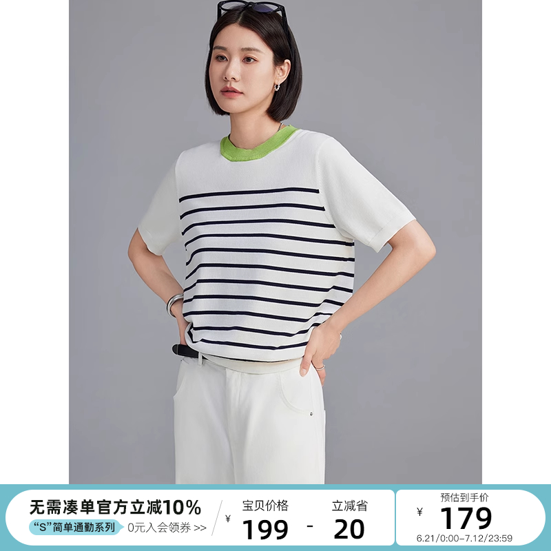 云上生活【冰氧针织衫】撞色条纹天丝羊毛针织短袖T恤夏气质上衣