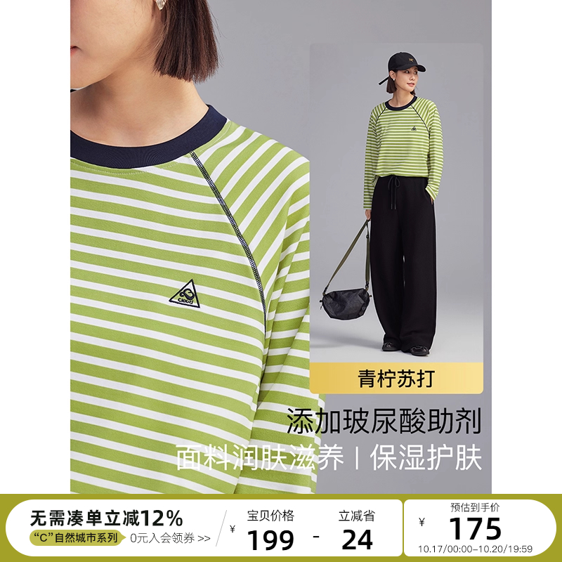 云上生活【青柠苏打】宽松插肩袖撞色条纹T恤女长袖2025春秋新款