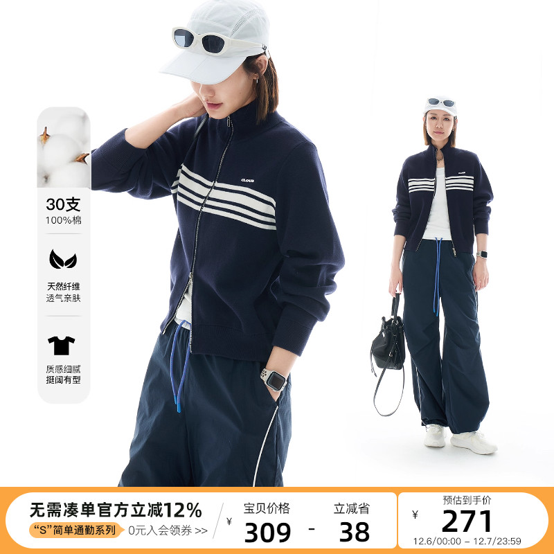 云上生活【暖织】撞色条纹纯棉针织开衫外套2025秋正肩短款上衣女