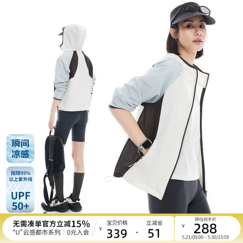 云上生活【山岚浅棕】UPF50+凉感撞色分割插肩袖防晒外套女2026夏