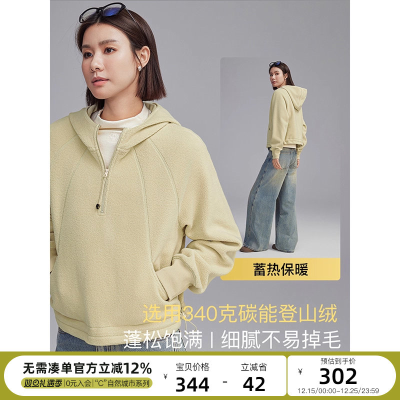 云上生活【奶绒卫衣】连帽半开襟摇粒绒卫衣女冬运动套头上衣