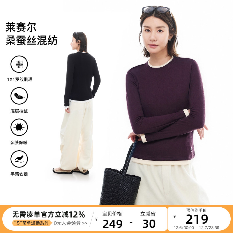 云上生活【小格调】假两件莱赛尔桑蚕丝混纺长袖女T恤2025冬上衣