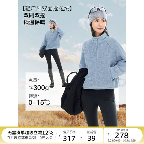 云上生活【晴云诗】轻户外双面摇粒绒插肩袖加绒半拉链卫衣上衣女