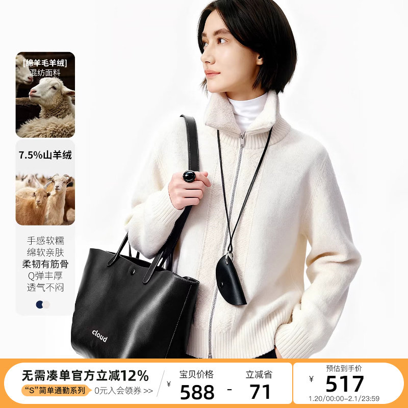 云上生活【霜华】羊毛羊绒混纺正肩毛衣开衫外套2025冬保暖上衣女,女装/女士精品,短外套,淘宝优惠券,粉丝福利购,淘宝优惠卷