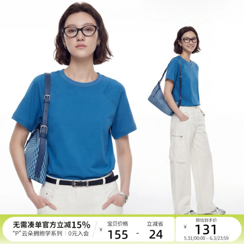云上生活【晴空T恤】凉感纯色圆领短袖女T恤2026夏插肩袖显瘦上衣