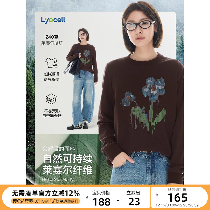 云上生活【花影T】莱赛尔天丝正肩显瘦印花长袖女T恤2025秋季上衣