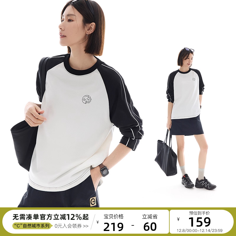 2025秋季新款撞色插肩袖卫衣