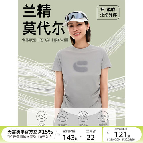 云上生活【城市溯溪】棉莫代尔混纺显瘦字母印花短袖女T恤夏灰色