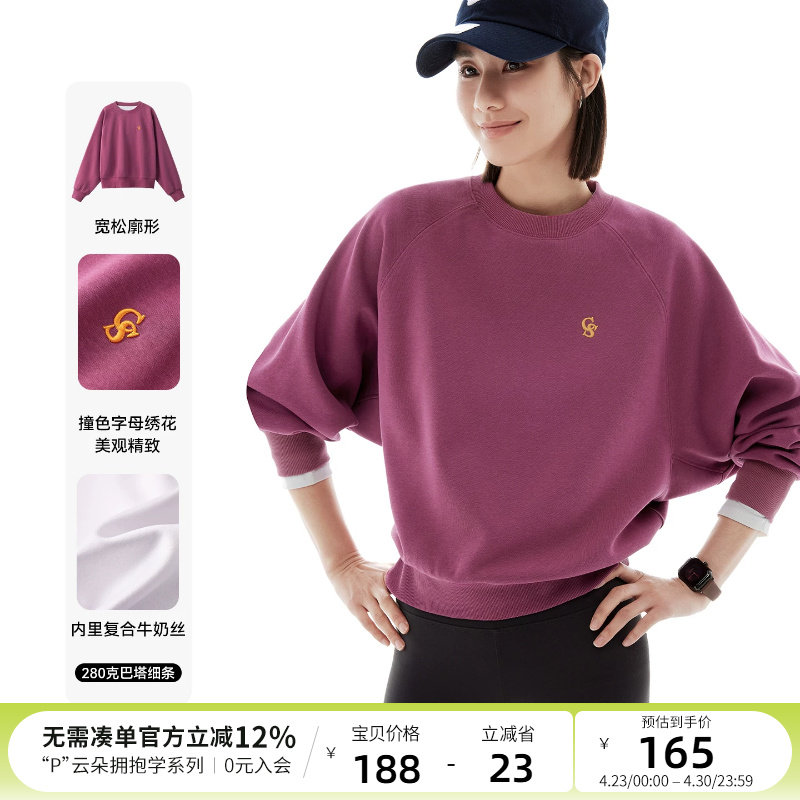 云上生活【浆果卫衣】撞色字母刺绣插肩袖长袖春装字母绣套头衫女