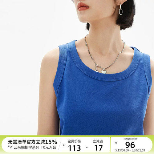 云上生活 250g棉氨混纺无袖吊带背心女夏款内搭外穿纯色上衣