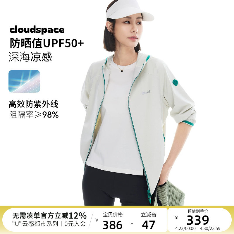 云上生活【云禾】华夫格肌理户外正肩连帽拉链外套2026春夏上衣女