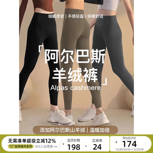 羊绒裤 运动休闲瑜伽裤 女 秋冬百搭休闲舒适高弹性鲨鱼裤 云上生活