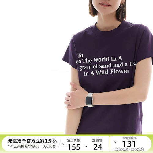 云上生活【浆果紫T】字母印花圆领短袖女T恤夏季新款紫色上衣