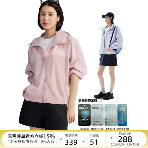 云上生活【流云开衫】UPF50+防晒针梭织拼接连帽外套春季轻薄上衣