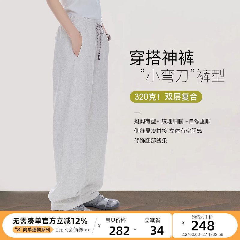 云上生活【双层奶皮裤】弧形结构立体阔腿裤2026春季廓形休闲裤女