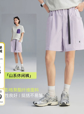 云上生活【山系休闲裤】高腰直筒轻量休闲短裤夏季薄款直筒女下装