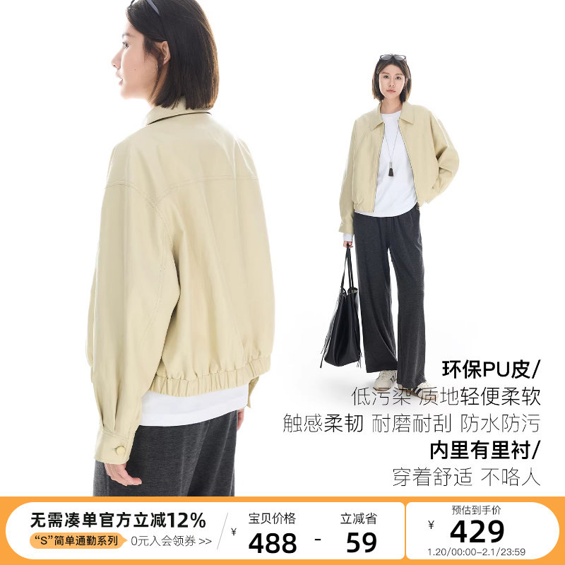 云上生活【慕秋外套】PU皮防水宽松短款拉链夹克皮衣2025秋上衣