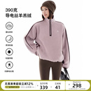 云上生活 半拉链撞色拼缝卫衣2025冬保暖亲肤上衣女 糯米羊羔绒