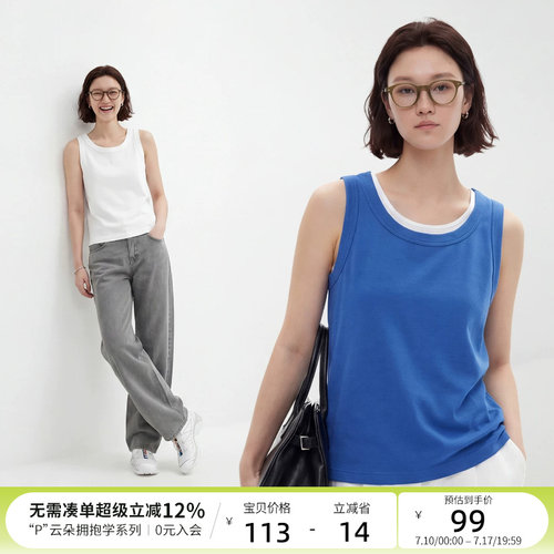 云上生活 250g棉氨混纺纯色无袖吊带背心女2026夏季内搭外穿上衣