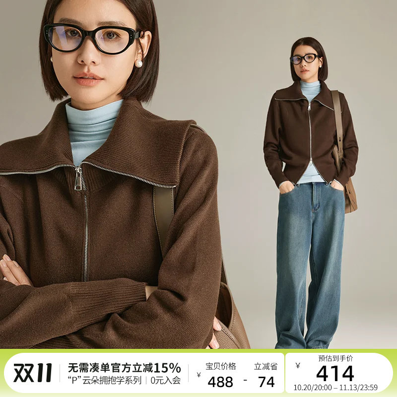 云上生活「焦糖可可」翻领双开拉链绵羊毛针织衫秋冬毛衣外套女