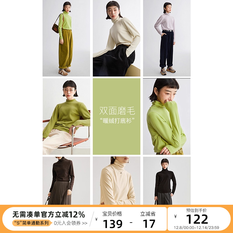 云上生活高领长袖打底衫