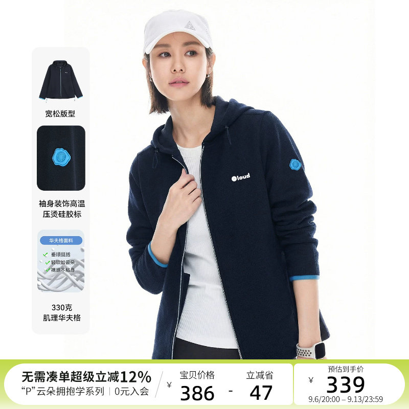 云上生活【有氧外套】华夫格肌理正肩连帽拉链夹克秋装宽松上衣女图片