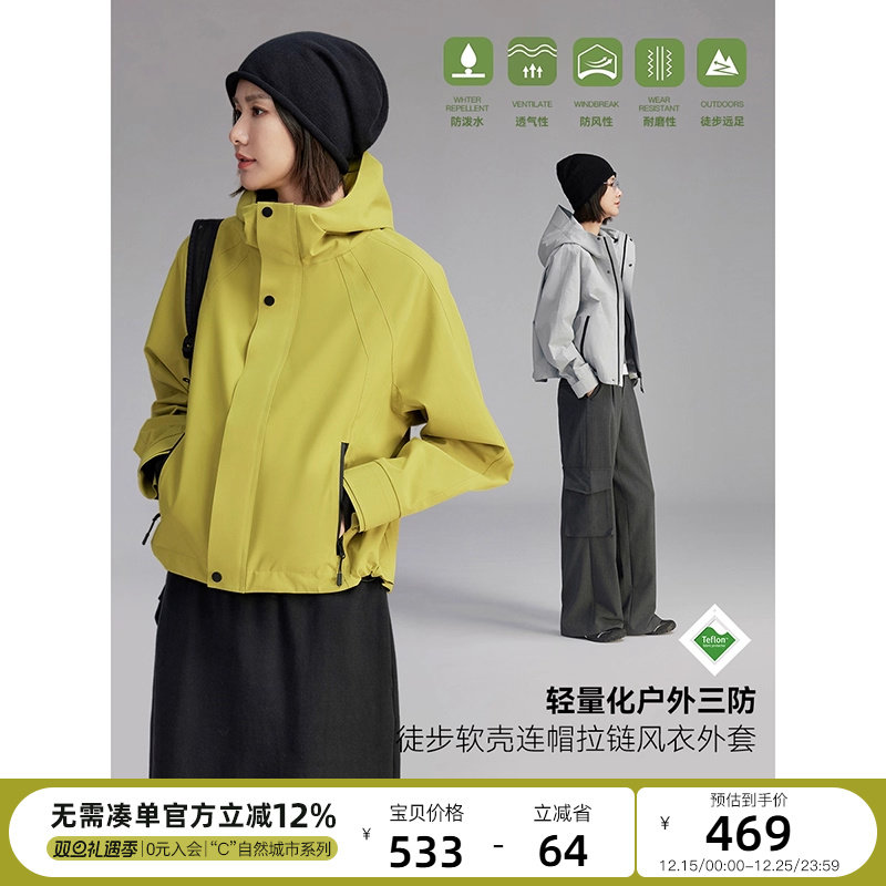 云上生活【晴雨外套】户外轻拒水外套旅行徒步登山服2025秋上衣女