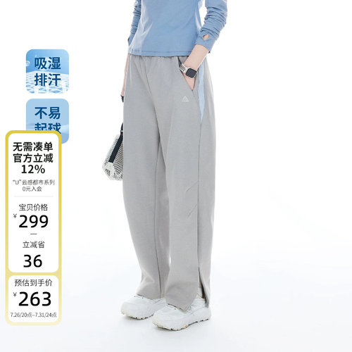 云上生活【轻感卫裤】轻量撞色拼接松紧腰宽松休闲裤春秋裤子女