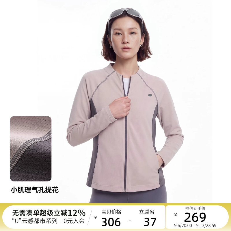 云上生活【轻暖外套】立体肌理网眼透气立领夹克2026秋显瘦上衣女图片