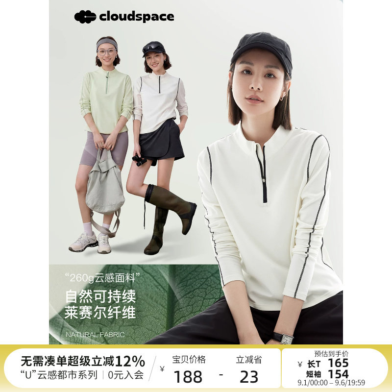 云上生活【白巧T】棉莱赛尔撞色半拉链小立领短款长袖女T恤秋上衣图片