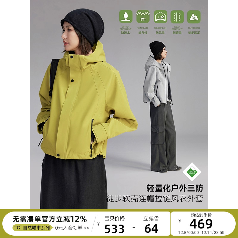 云上生活【晴雨外套】户外轻拒水外套旅行徒步登山服2025秋上衣女