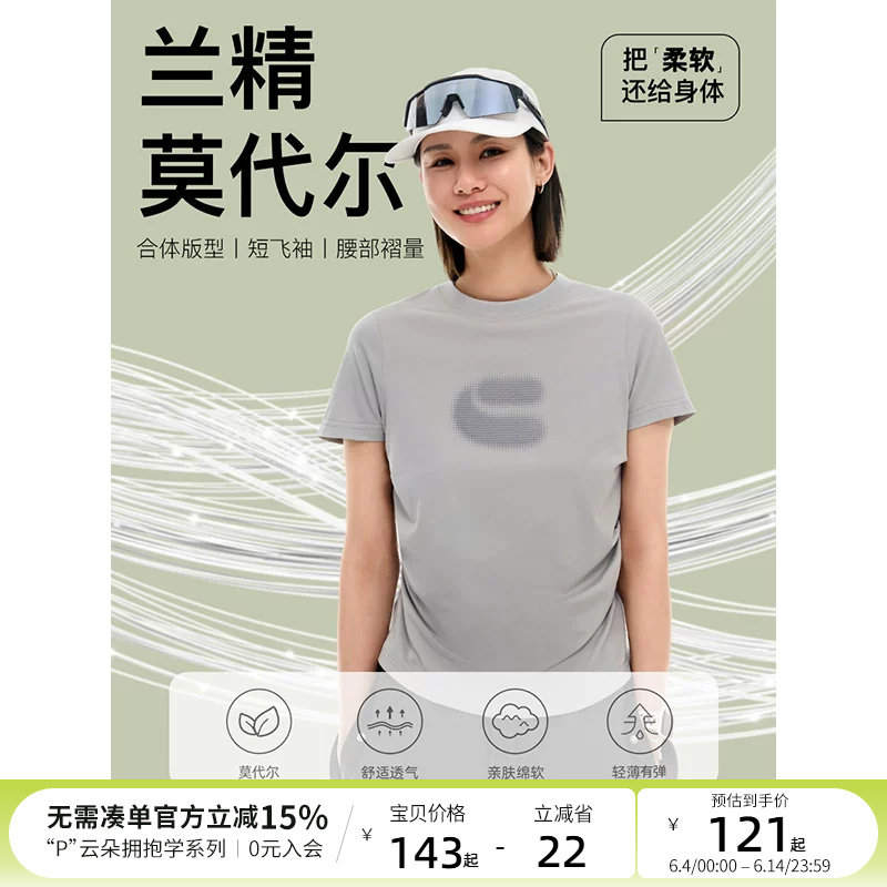 云上生活【城市溯溪】棉莫代尔混纺显瘦字母印花短袖女T恤夏灰色