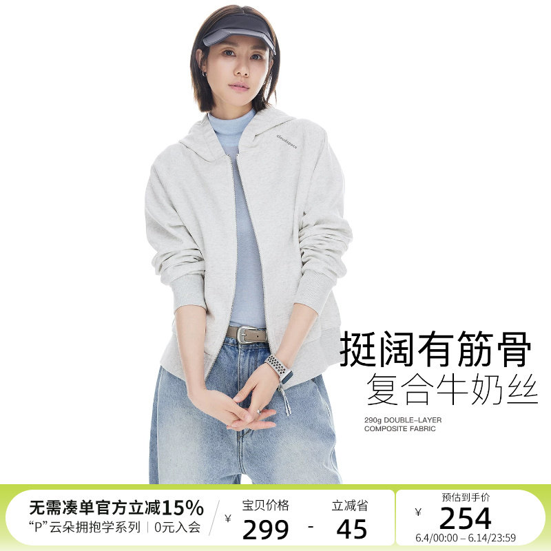 云上生活【初绵】复合牛奶丝拉链连帽外套女款2026春新款显瘦上衣